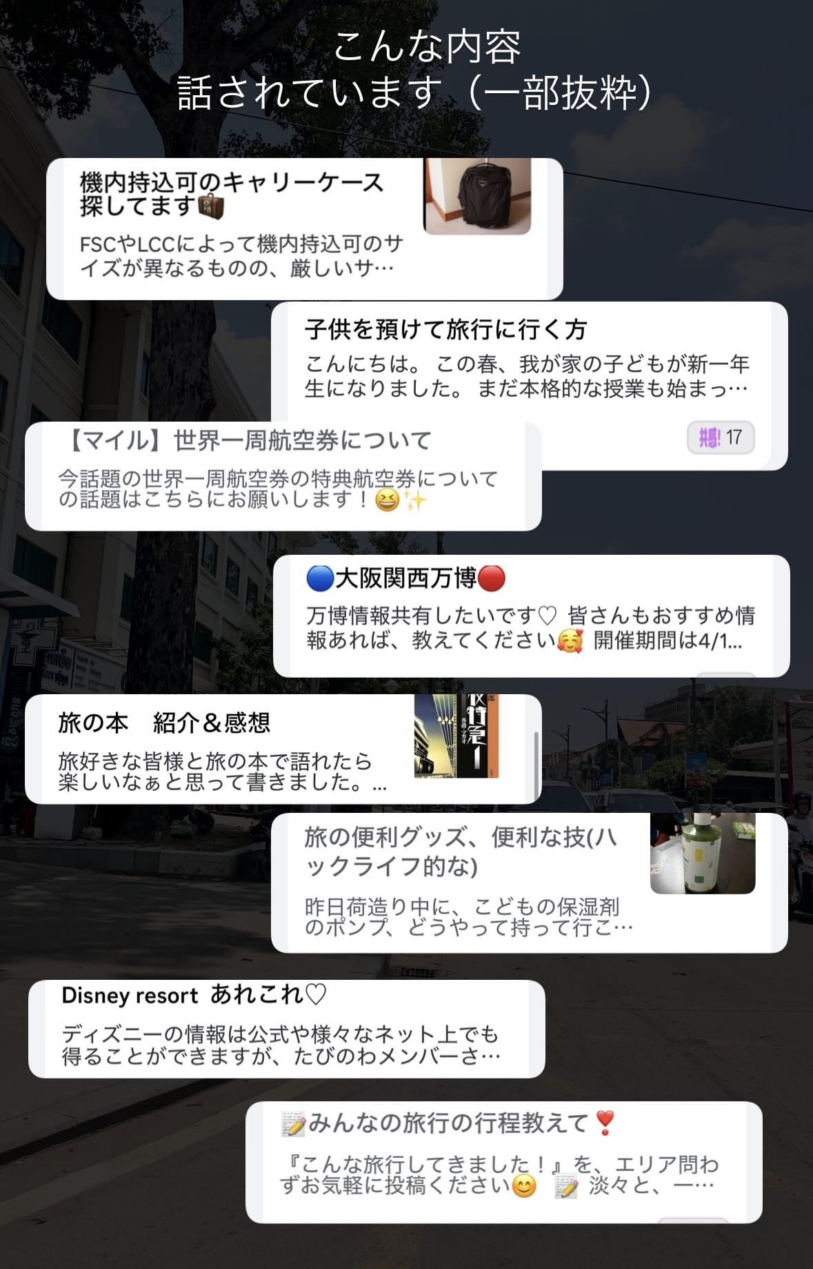 Discordでのオンライン交流のイメージ